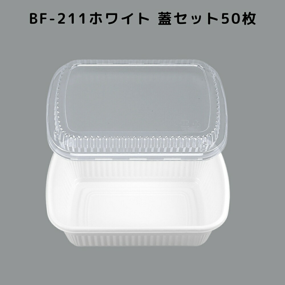 楽天市場】弁当容器 使い捨て BS弁当84-5 黒 【50枚本体蓋セット