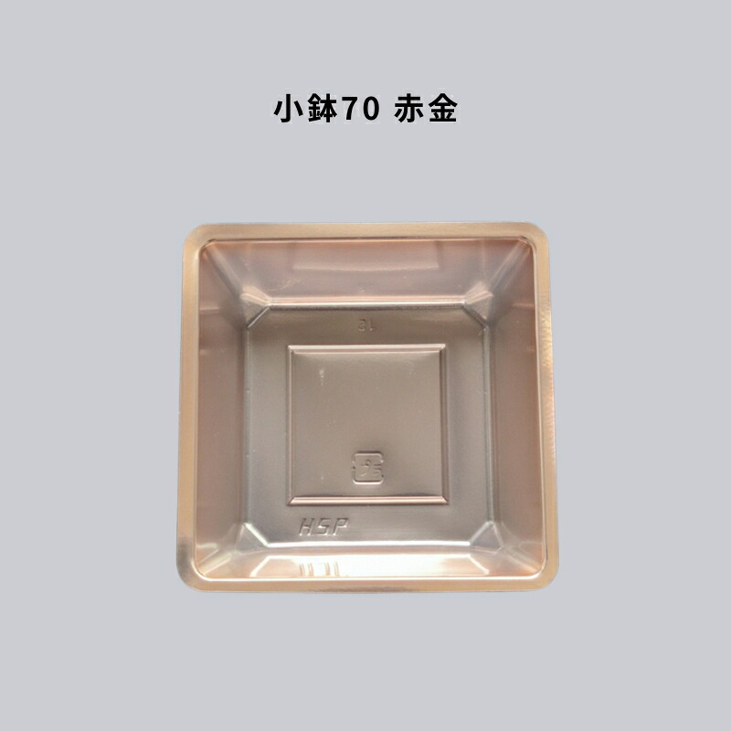 小鉢70 選べる14類概念の分け取り 2000枚 分け取り 御前上等弁当入れもの 使い捨て
