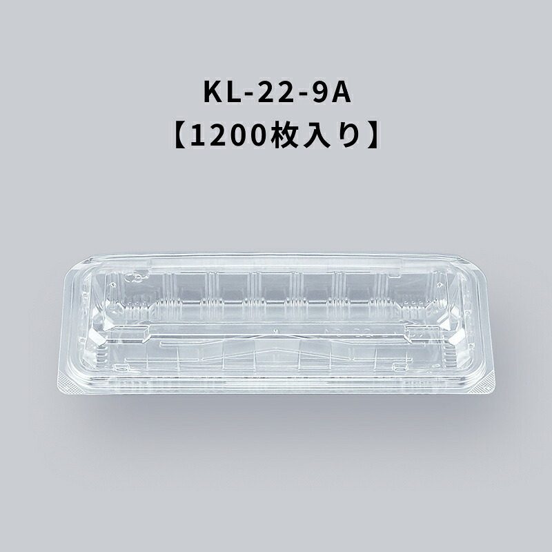 ボンネット容器に並べる KL-22-9A【1200枚】 KL22 9A  惣菜入れもの 持ち帰り入れもの 今めかしい 使い捨て