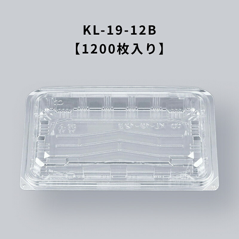 ボンネット容器に並べる KL-19-12B【1200枚】 KL19 12B  惣菜入れもの 持ち帰り入れもの 今めかしい 使い捨て