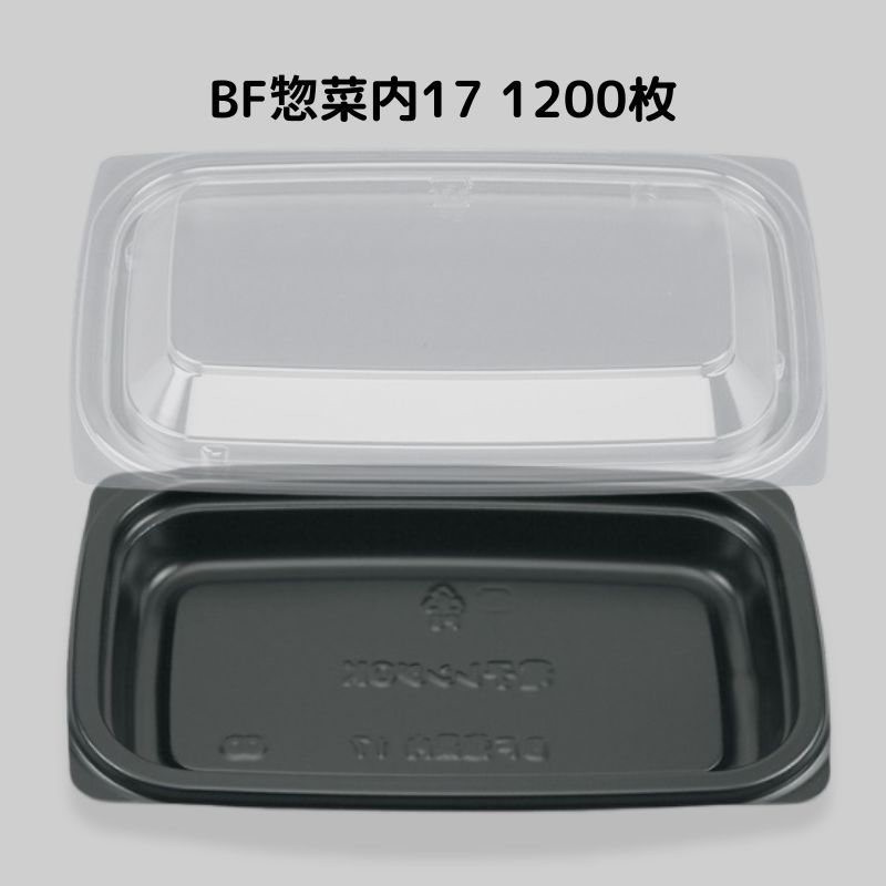 フードパック BF惣菜内17 黒 【1200枚本体蓋セット】惣菜容器 テイクアウト容器 おしゃれ 使い捨て レンジ対応｜Tパケ
