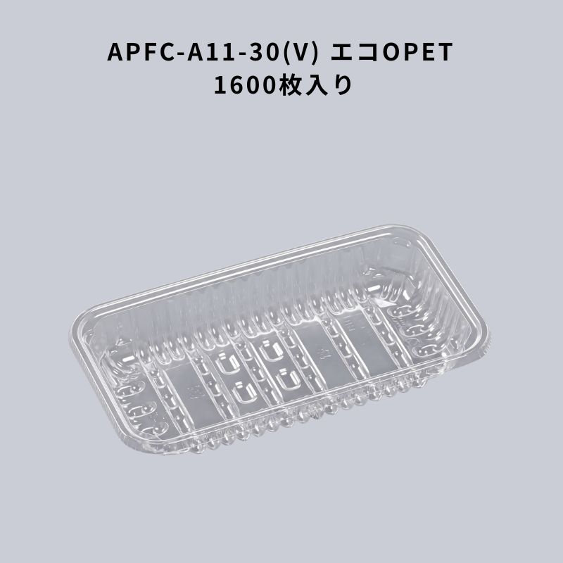 澄み切った ボンネット容器に並べる APFC-A11-30(V) エコOPET 1600枚入り口・入口 エフピコ