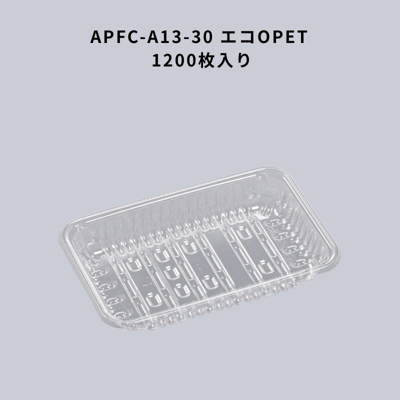 透明 フードパック APFC-A13-30 エコOPET 1200枚入り エフピコ|Tパケ