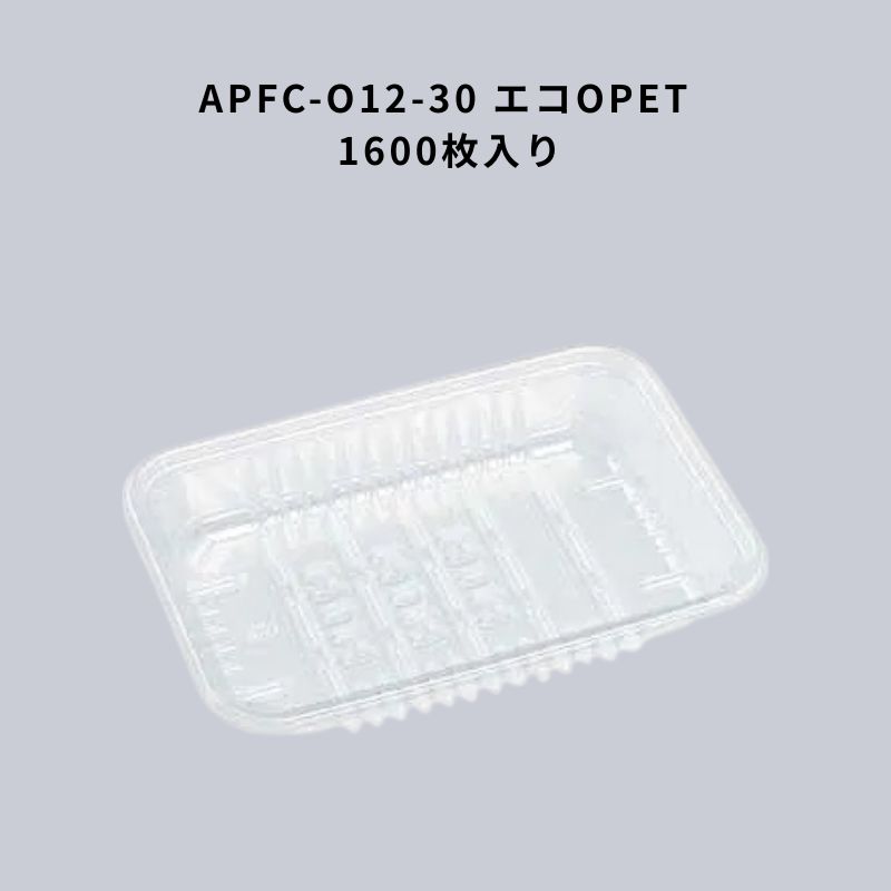 澄み切った ボンネット容器に並べる APFC-O12-30 エコOPET 1600枚入り口・入口 エフピコ