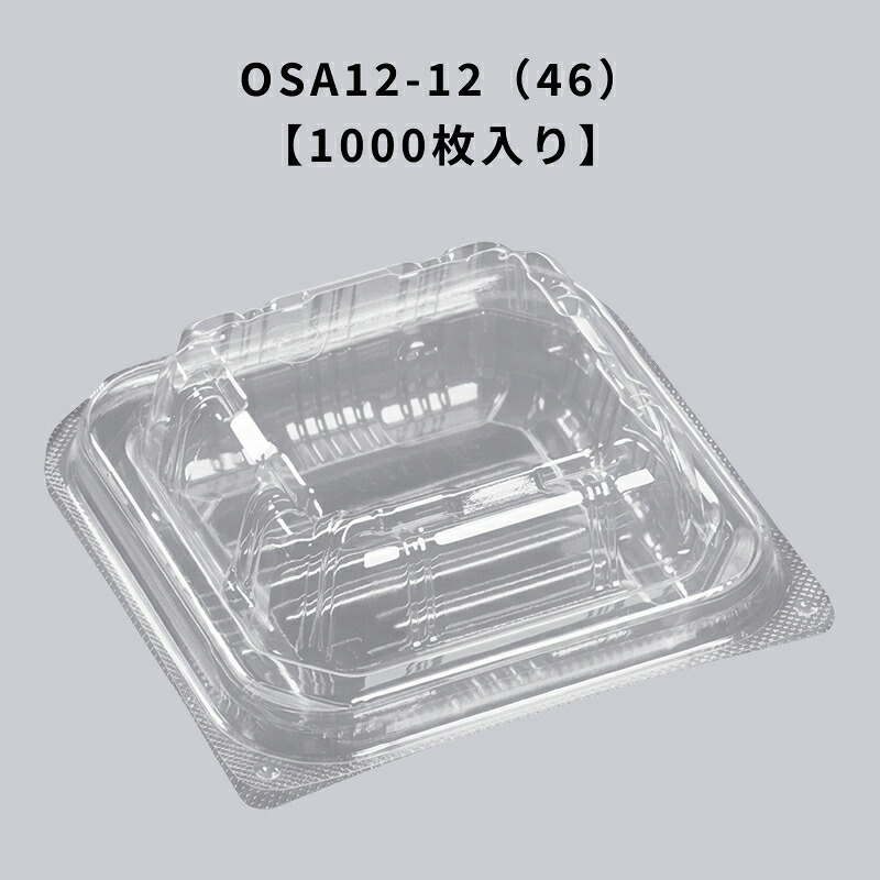 冷凍透明容器 OSA12-12（46） エコOPET 1000枚入り エフピコ 耐寒 耐油 フードパック テイクアウト 惣菜 揚げ物｜Tパケ