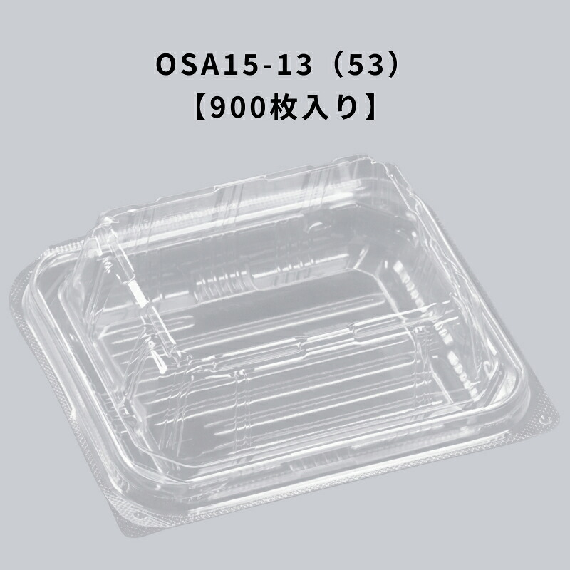 冷凍透明容器 OSA15-13（53） エコOPET 900枚入り エフピコ 耐寒 耐油 フードパック テイクアウト 惣菜 揚げ物