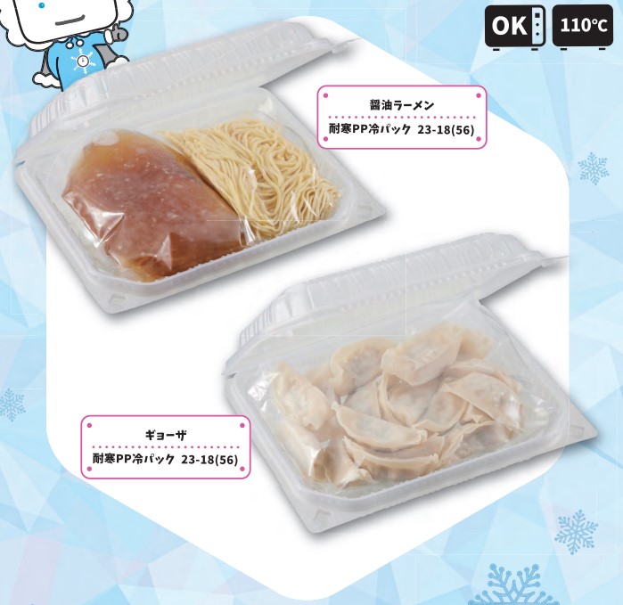 耐寒PP冷パック 23-18(56) 400枚 冷凍 自販機対応 どひえもん フローズンステーション ど冷えもん｜Tパケ