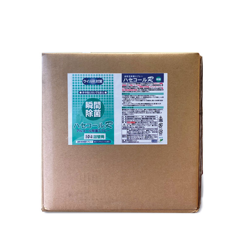 アルコール 10L ハセコールR 日本製 アルコールスプレー 詰め替え用 保湿成分配合 速乾性アルコール 手指にも安心｜Tパケ