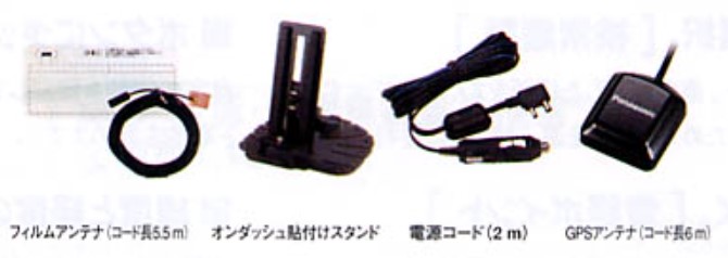 パナソニック ポータブルナビ専用のせかえキット CA-FN40D｜Tパケ