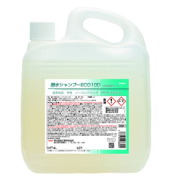 撥水シャンプーECO100 4L リンダ Linda BE24