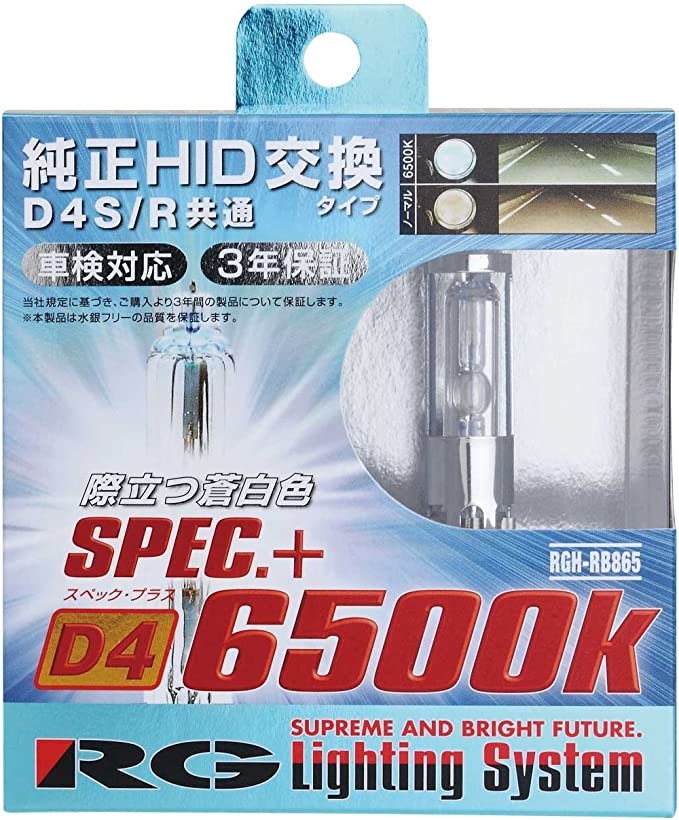 レーシング ギア 純正交換HIDバルブ D4S/D4R共用 6500K RGH-RB865