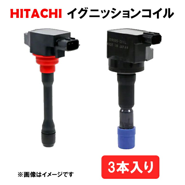 Amazon | 日立(HITACHI) /イグニッションコイル 品番：U20H03