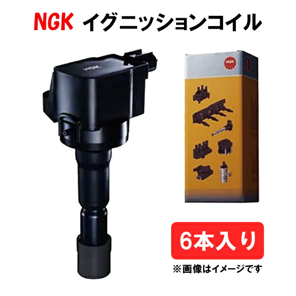 イグニッションコイル 6本セット NGK 純正品番 30520-RS8-004 ホンダ U5384 27,569円