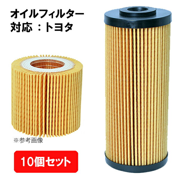 オイルフィルター フェスコ FESCO 10個セット TOYOTA 純正品番 15600-41010 TO-5 TO5