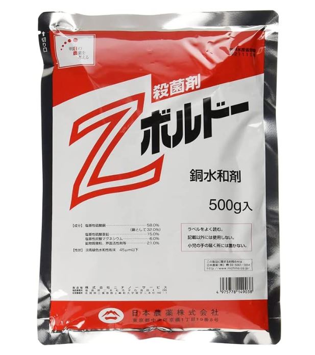 Zボルドーワイン 500g 銅水和剤 有機性全能無菌化剤 有機銅 黄斑病 かいよう病 すす点病 日本農薬