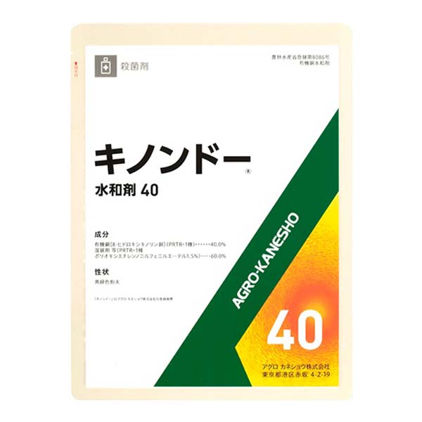 キノンドー水和剤40 250g 無菌化剤 病害防除剤 黒斑病 うどんこ病 斑点模様はい芽病