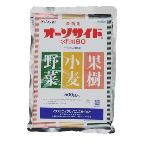 オーソサイド水和剤80 500g 炭そ病 べと病 すす班病 灰星病
