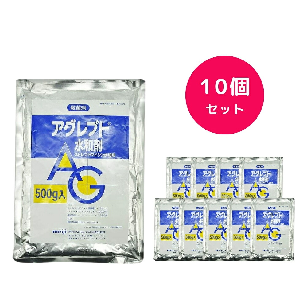 【10個セット】 アグレプト水和剤 500g 殺菌剤 ぶどう 葡萄 もも 桃 MMAG