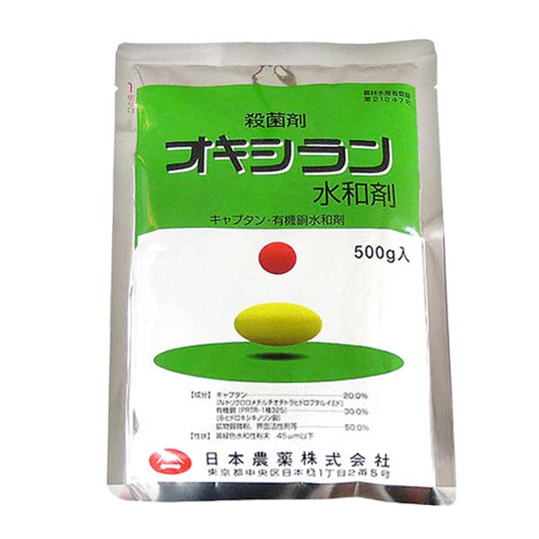 オキシラン水和剤 500g 無菌化剤 太陽黒点病 斑点模様落葉病 べと病 炭疽病