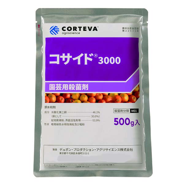 コサイド3000 500g 殺菌剤 斑点落葉病 疫病 白さび病 べと病 白斑病 21,484円
