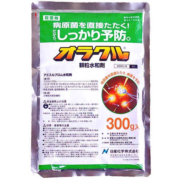 【有効年限26年10月】オラクル顆粒水和剤 300g 殺菌剤 防除剤 根こぶ病 ぶどう てんさい キャベツ カリフラワー