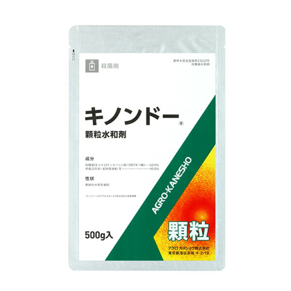 キノンドー細粒水和剤 500g 止めること無菌化剤 無菌化剤 斑点模様落葉病 負けいくさ病 輪紋病 褐斑病 太陽黒点病