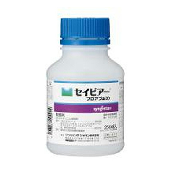 【10個セット】 セイビアーフロアブル 250ml 殺菌剤 灰色かび病 菌核病 の予防剤に フルジオキソニル