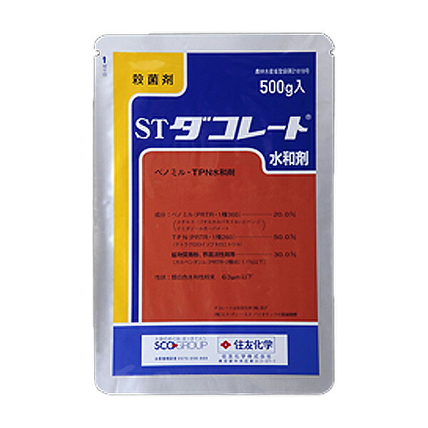 ダコレート水和剤 500g もも 病害防除 殺菌剤