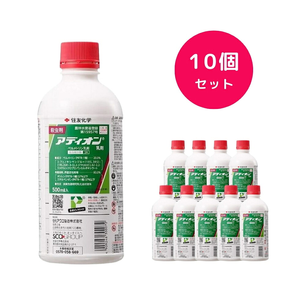 アディオン乳剤 500ml アブラムシ アオムシ コナガ ヨトウムシ カメムシ アザミウマ トマト キャベツ だいこん ねぎ さといも｜Tパケ