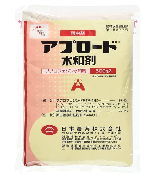 アプロード水和剤 500g コナジラミ カイガラムシ ウンカ ダニ ハゴロモ ヒシモンヨコバイ