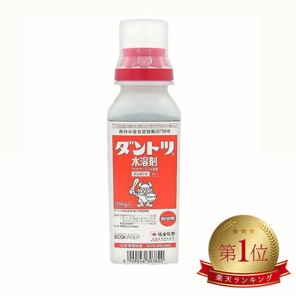 ダントツ水溶剤 250g 殺虫剤 ビカクシダ コバエ 観葉草木 ハダニ カメムシ 夢見鳥 コウチュウ アブラムシ