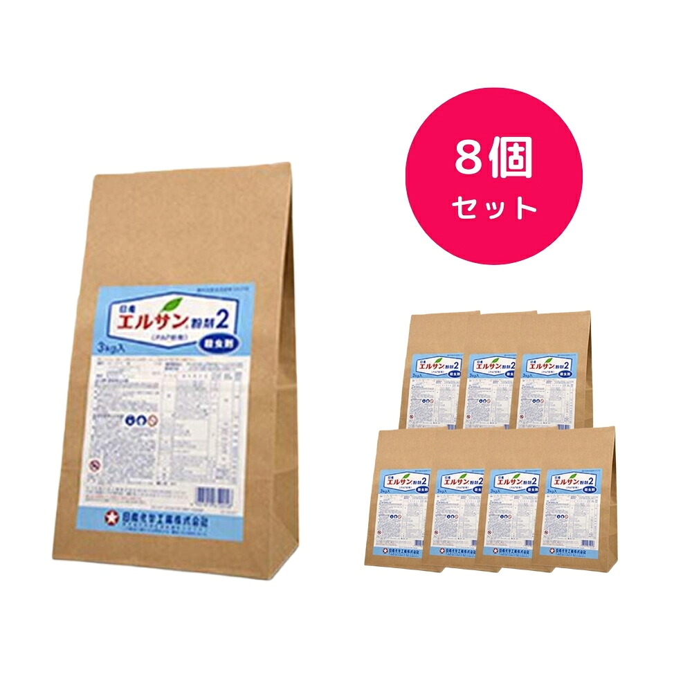 【8個セット】 エルサン2%粉剤 3kg 害虫駆除 殺虫剤