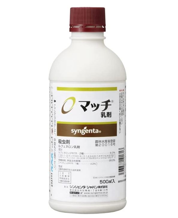 マッチ乳剤 500ml コナガ アオムシ ヨトウムシ ハスモンヨトウ オオタバコガ ハスモンヨトウ