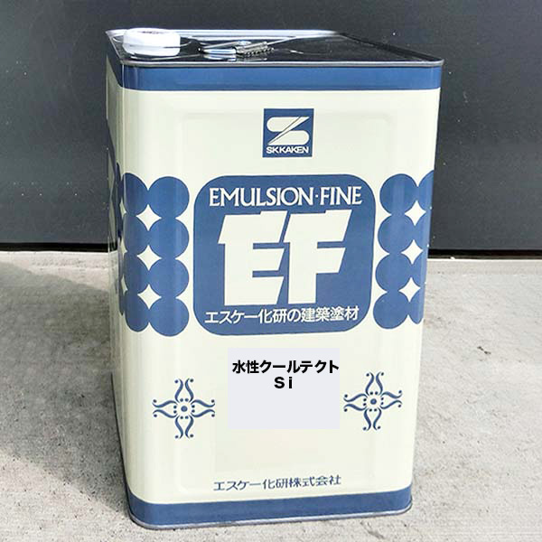 水溶性クールテクトSi 16kg 標準尺度色 ケイ素樹脂 外壁えの具 エスケー SK