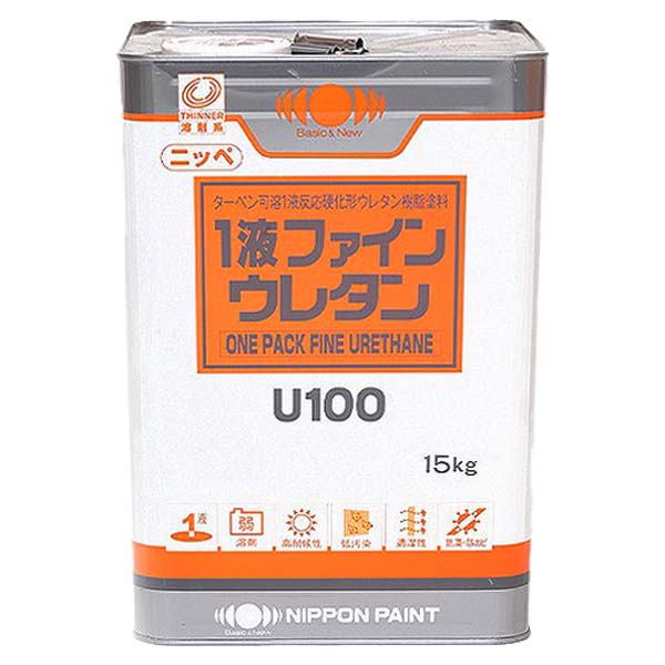 1液ファインウレタン U100 中彩 15kg ツヤ選択可 ニッペ NAD1液タイプ|Tパケ