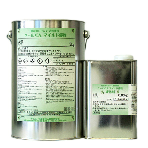 クールくんマイルド優雅 4.67kg 硬化剤セット 2液タイプ 2液性 屋根 地球温暖化対策 約17平米 オリエンタル塗料