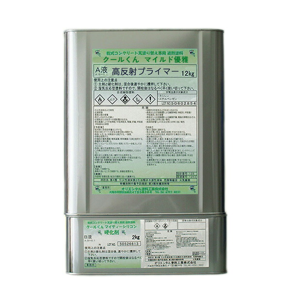 クールくんマイルド優雅 高反射プライマー 14kg 硬化剤セット 2液タイプ 2液性 屋根 地球温暖化対策 約60～100平米 オリエンタル塗料