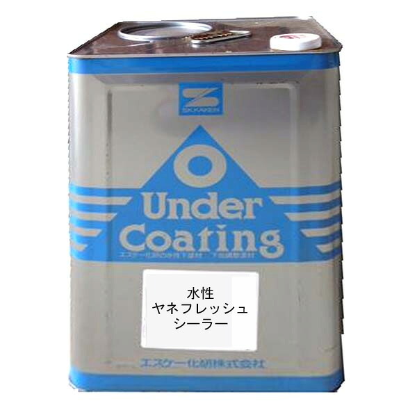 水性ヤネフレッシュシーラー 15kg 標準色 エスケー SK