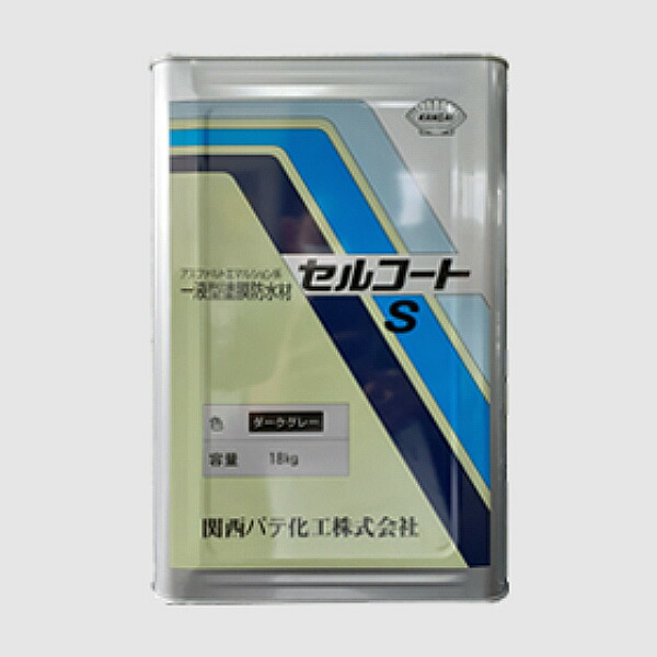 セルコートＳ 18kg 関西パテ化工