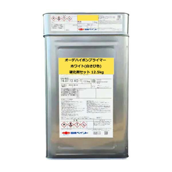新品未使用COODEプライマーグレーと硬化剤セット 楽天市場】オーデハイポンプライマー グレー N-75近似 硬化剤