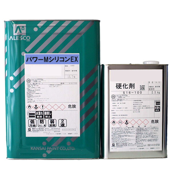 楽天市場】パワーMシリコンEX 白 計15kg 硬化剤セット カンペ 関西ペイント : Tパケ