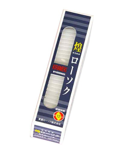 きらめき ミニ 約225本× 東亜置き目ソク株式会社 煌置き目ソク お役目用 お寺さま 葬儀式 法事 法要 御盆 大悟 献灯 疲労困憊品