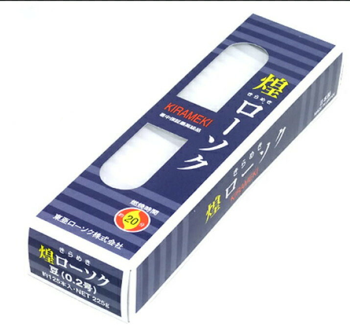 きらめき 0.2号 マメ 約125本× 東亜ローソク株式会社 煌ローソク