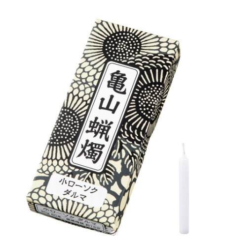 亀山蝋燭 小ローソク ダルマ 90g A#142 カメヤマローソク F0701-02-50 業務用 寺院 葬儀 法事 法要 お盆 彼岸 献灯 消耗品
