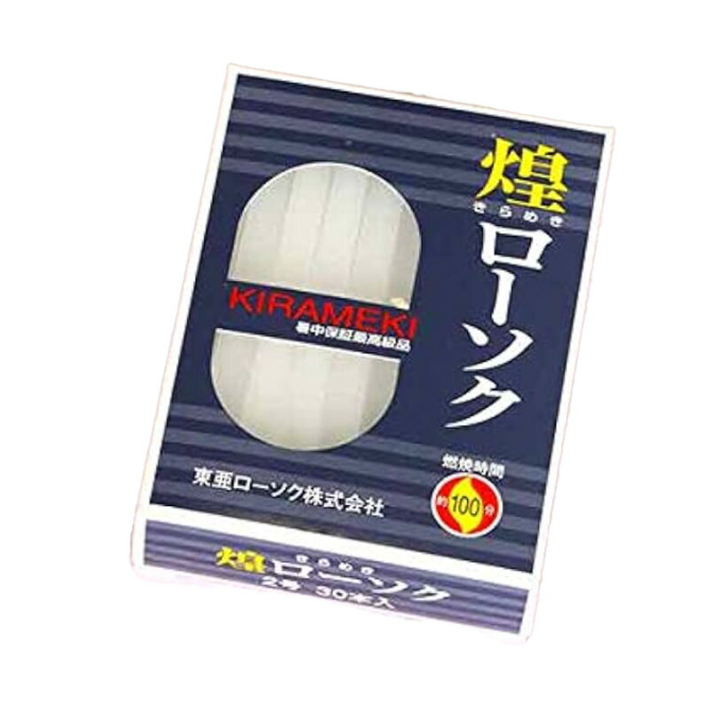 きらめき 2号 30本× 東亜ローソク株式会社 煌ローソク