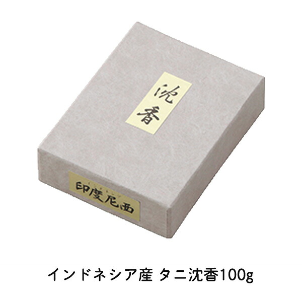 香木 お焼香 N香貴 刻 タニ沈香 インドネシ産 100g 040-38 刻み 抹香