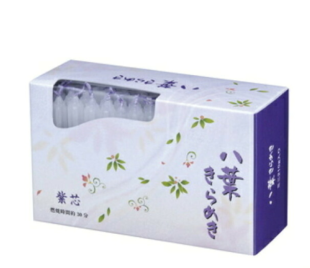 八葉きらめき 紫芯 ミニ 東亜ローソク株式会社 八葉きらめき 紫芯 ミニ 5,791円