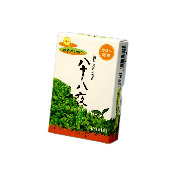 八十八夜 ミニ寸 微煙 #684 御勤め用 まとめ買い 大静電容量