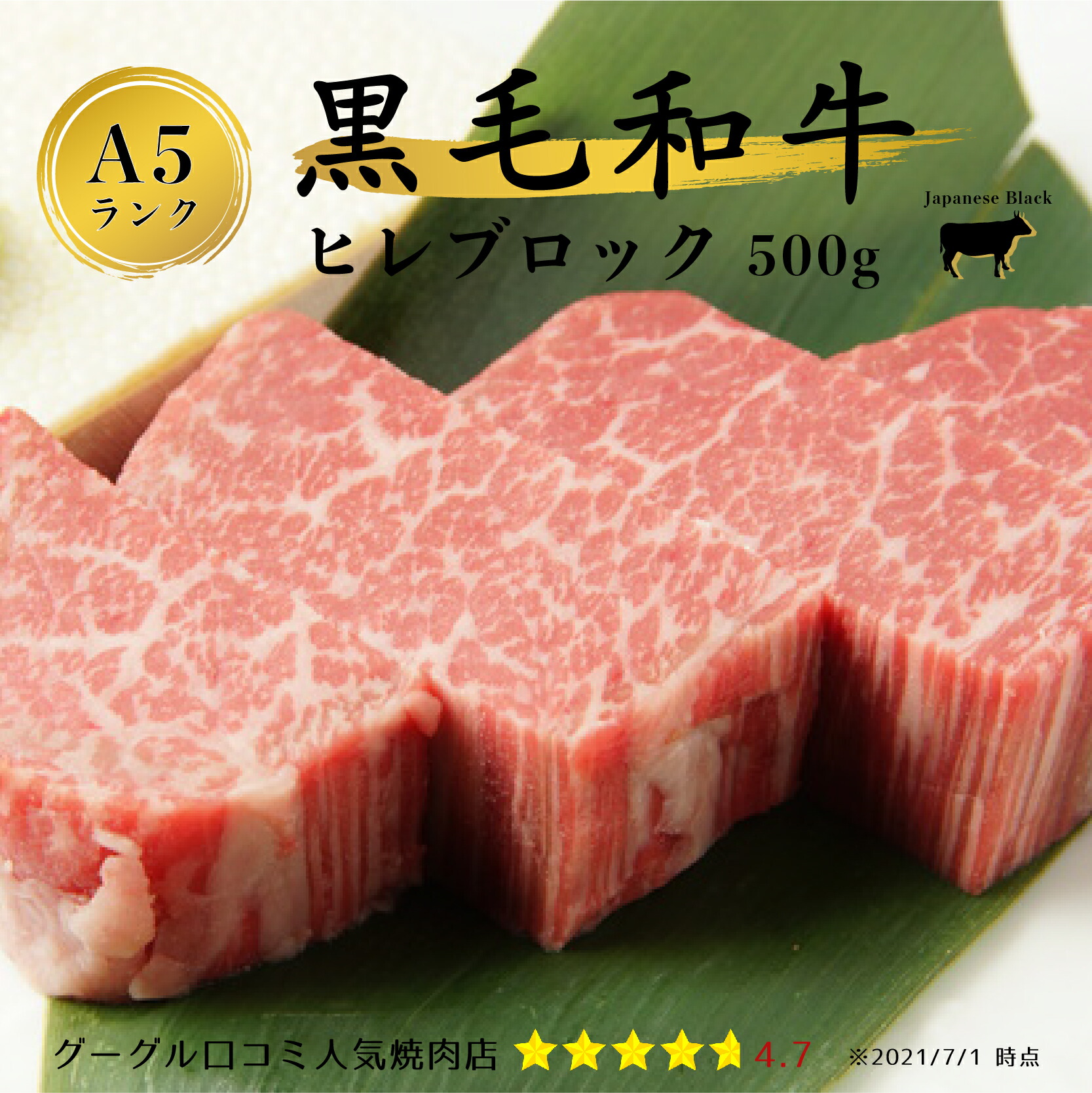 黒毛和牛 特年かさヒレ 遮る獣肉 A5類別厳選 500g 口コミクオンティティ精査の好評焼肉店からお届け 礼物 捧呈 上等肉 F03 Upntabasco Edu Mx