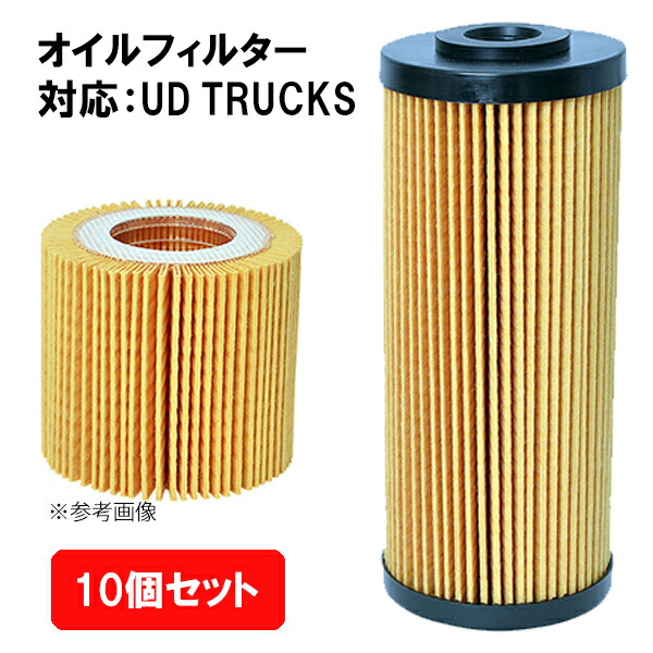 現金特価 オイルフィルター フェスコ FESCO 10個セット UD TRUCKS 純正品番 15274-NY029 UE-17 fucoa.cl